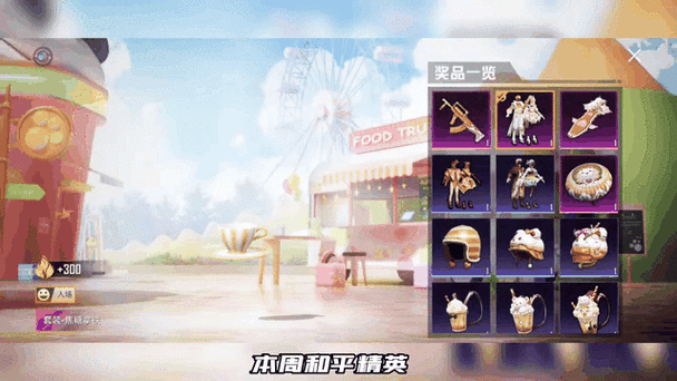和平精英中转盘持续多久