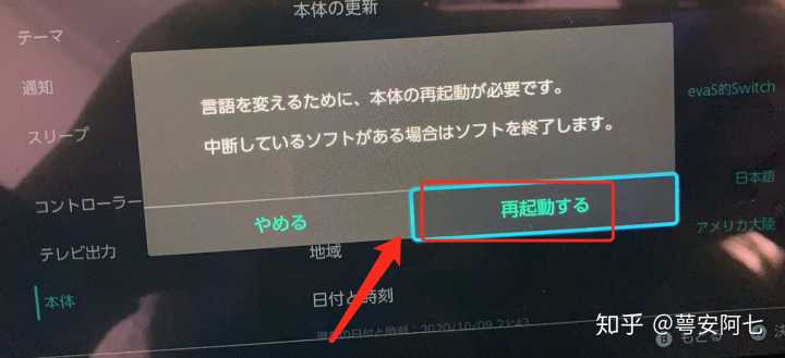 日版ns能调成中文吗