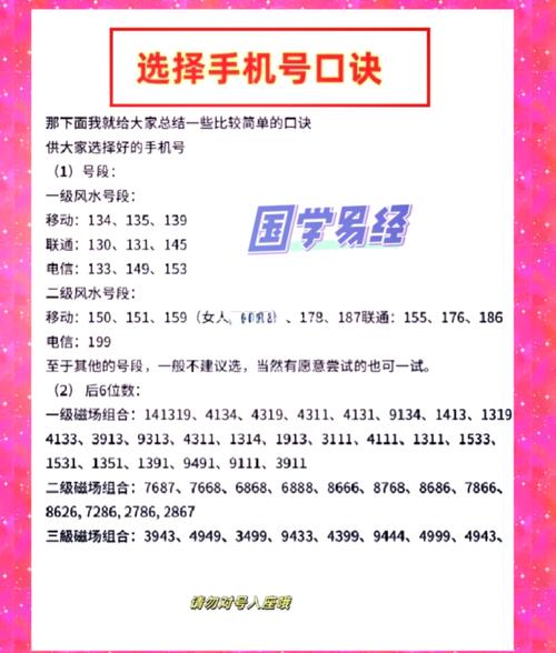 老手机号有什么好处