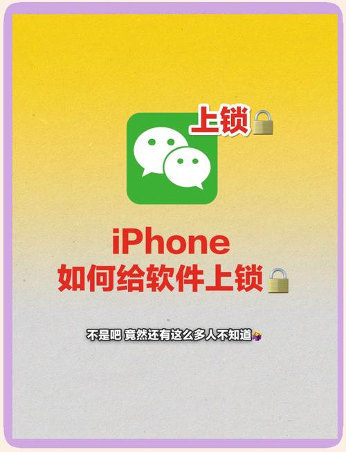 苹果手机如何软件加密图标