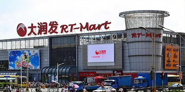 大润发超市网上商城