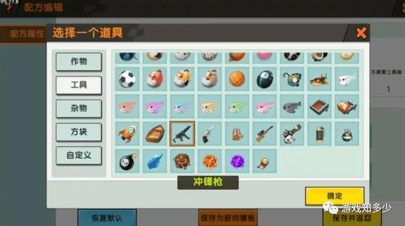 迷你世界的枪怎么造出来的图标