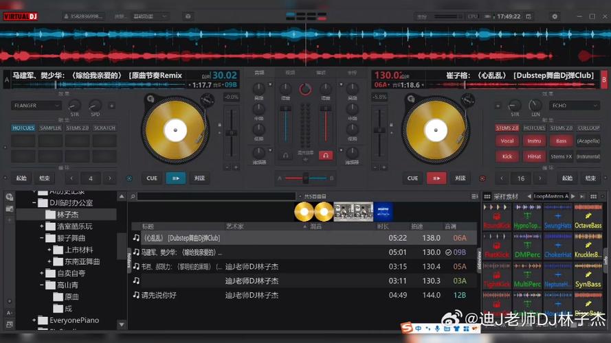 dj软件大全下载图标
