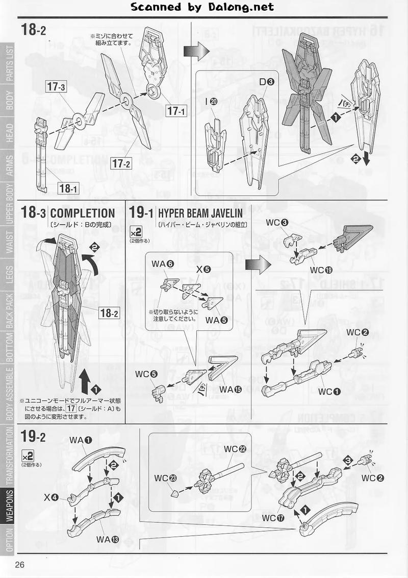 独角兽直装的优势