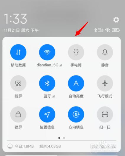 小米下拉菜单修改方法
