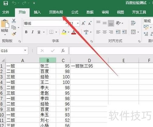 怎么改打印单上的日期