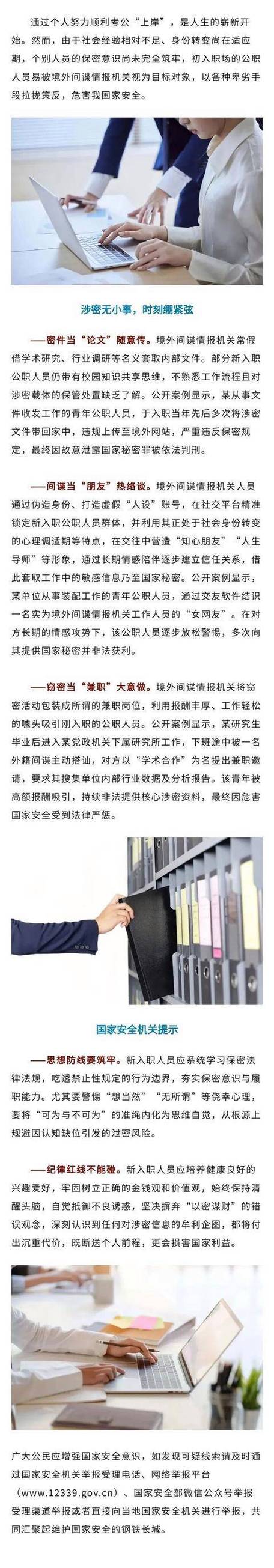 公职人员被开除6种情形图标