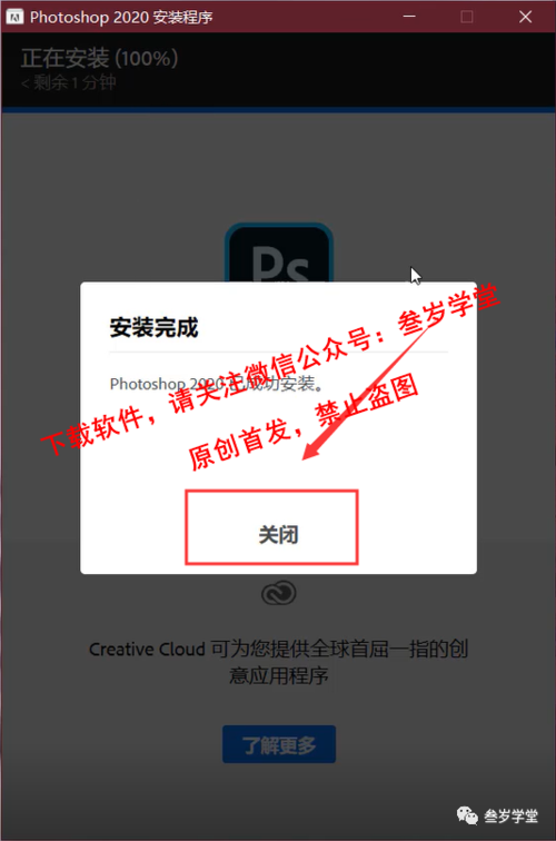手机pscc2020破解版