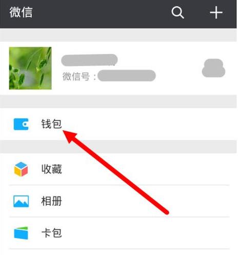 微信可以绑定存折账号吗