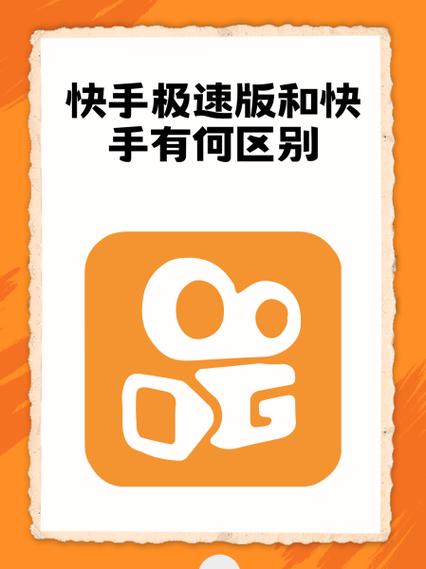 快手极速版和刷宝哪个好图标