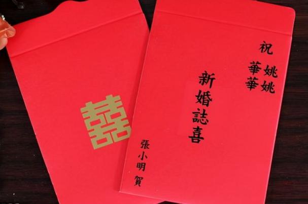 领了证还没办婚礼要给红包吗图标
