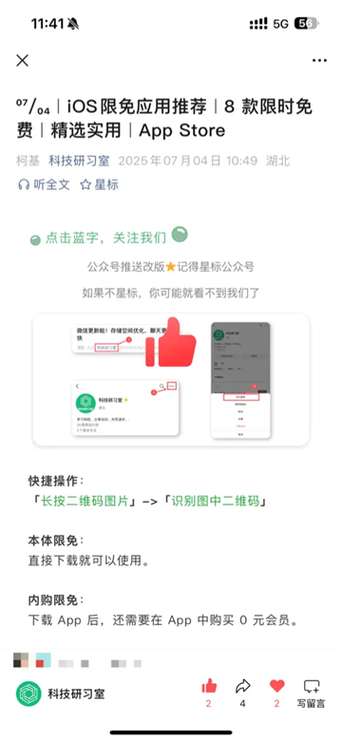 微信聊天软件