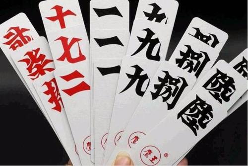 湖南跑胡子