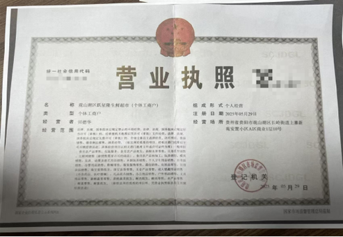 1688开店需要营业执照吗