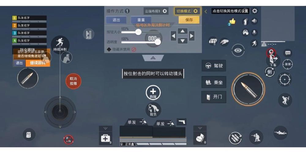 和平精英跟随开火总是走火图标