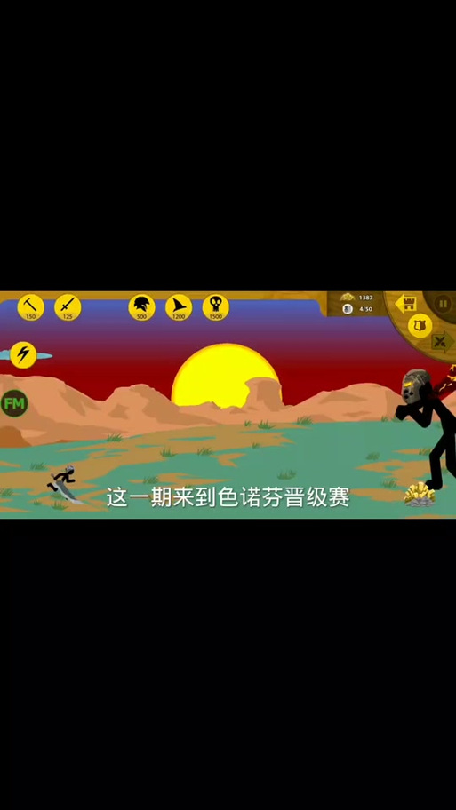 火柴人战争ff修改器版火柴人战争黑色老版