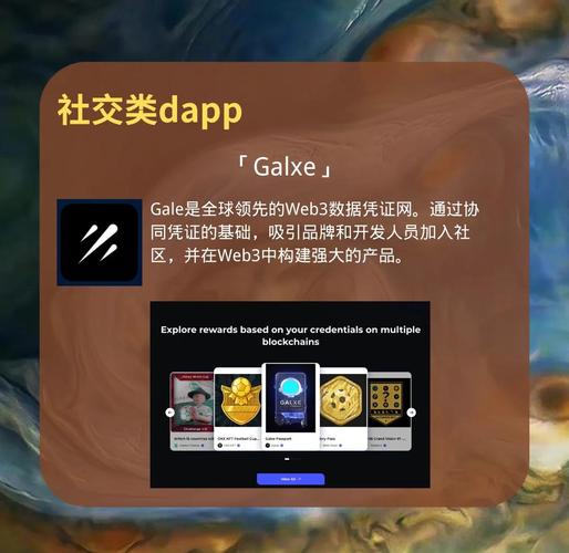 dapp和app的区别