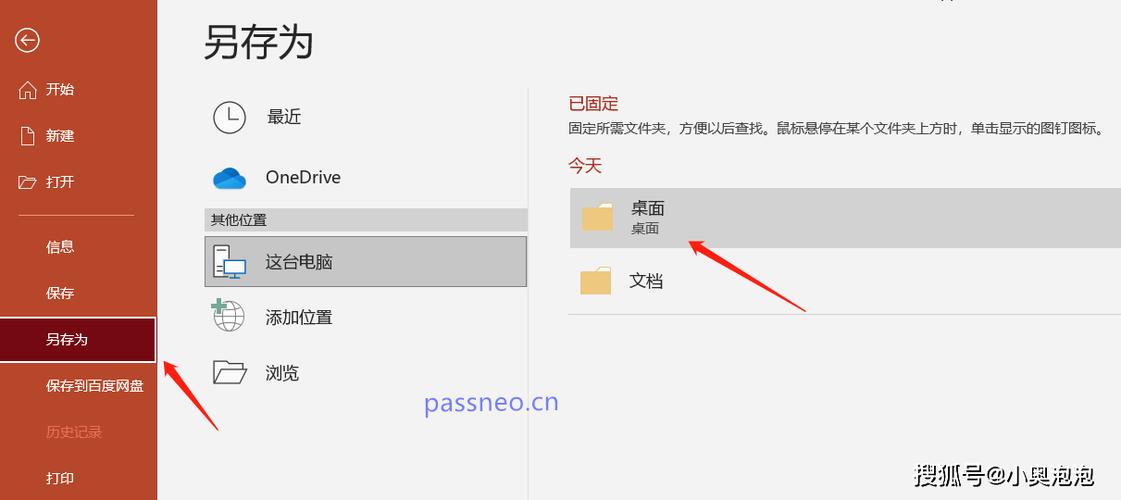 怎么锁定文件不能编辑