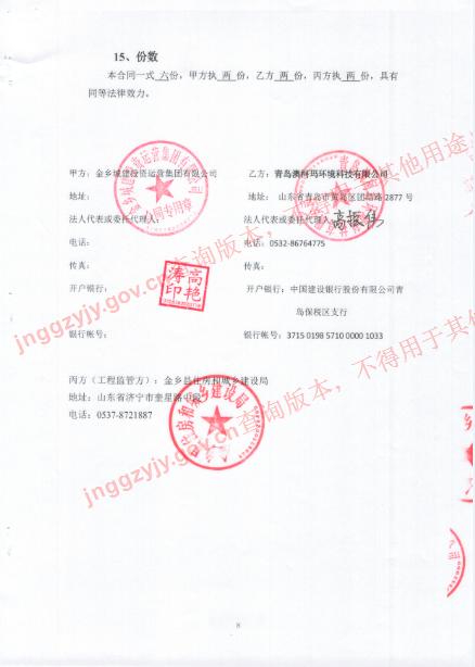 盖章合同怎么扫描成电子版