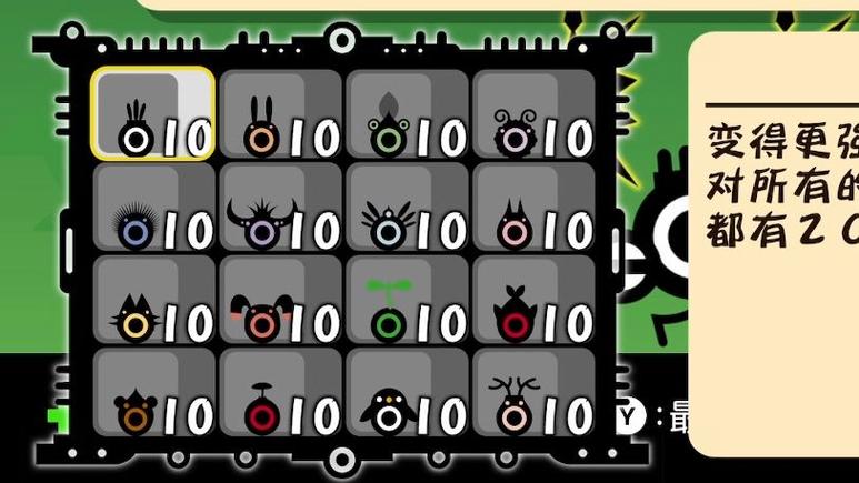 patapon2 刷材料攻略图标