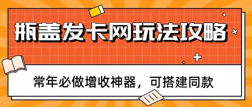 全国瓶盖发卡网大全