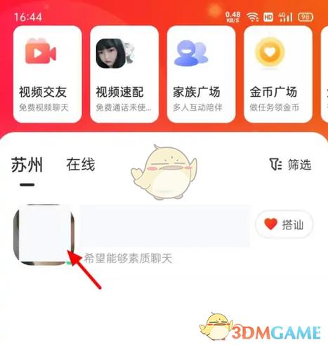 怎么添加付款人的微信图标