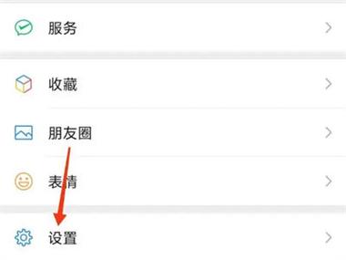 苹果手机微信横屏