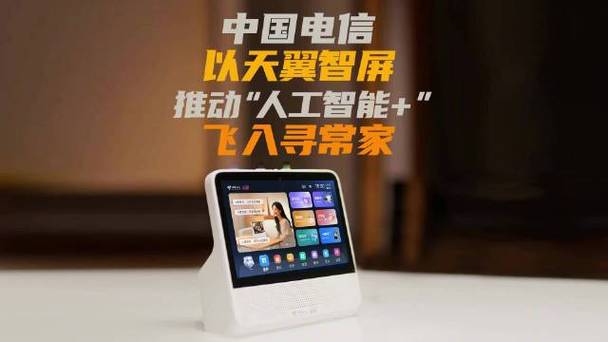 电信的天翼高清是什么