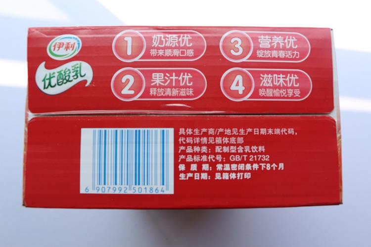 怎么注册伊利会员