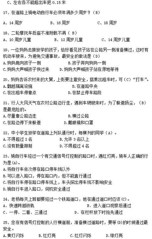 美团考试100题(含答案)