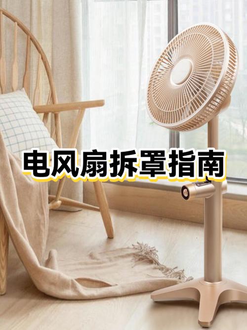 格力电风扇卡扣网罩怎么拆卸图标