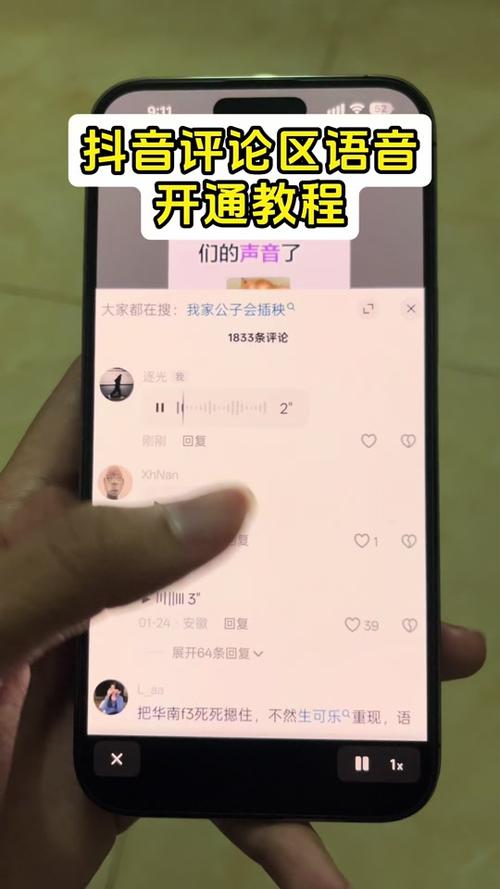 华为手机怎么发抖音照片