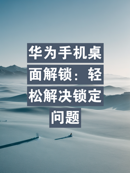 手机用户数据锁定应该怎么开图标