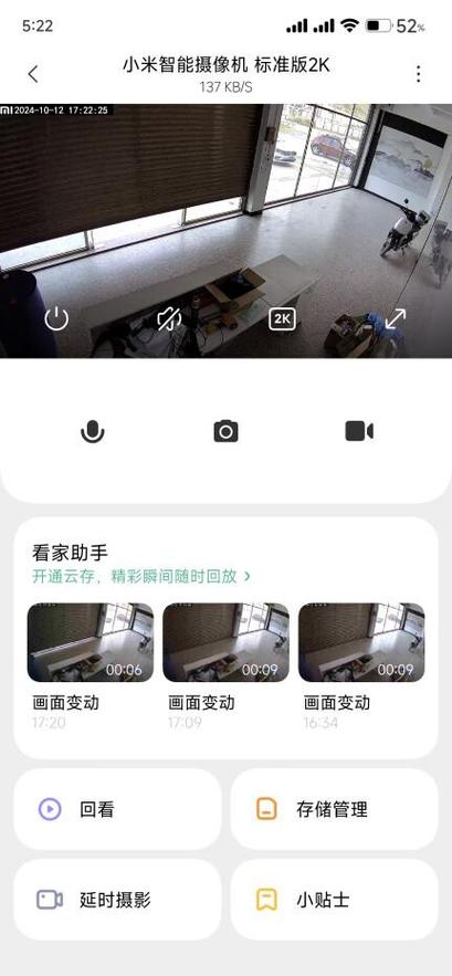 小米摄像头云存储不连续