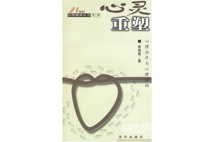 催眠改造app(催眠,常识修改等)小说许