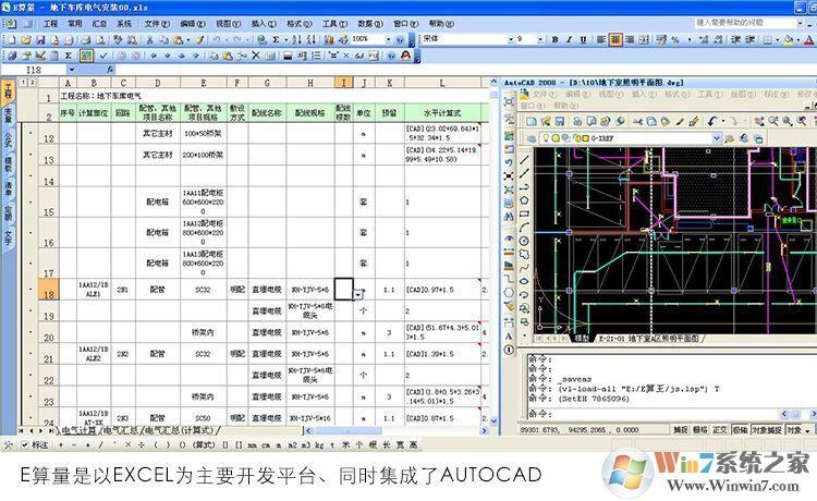 E算量怎么安装
