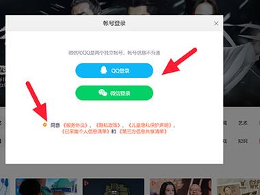 腾讯视频pc客户端是什么意思