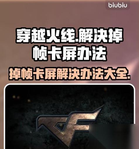 cf手游高帧率设置方法