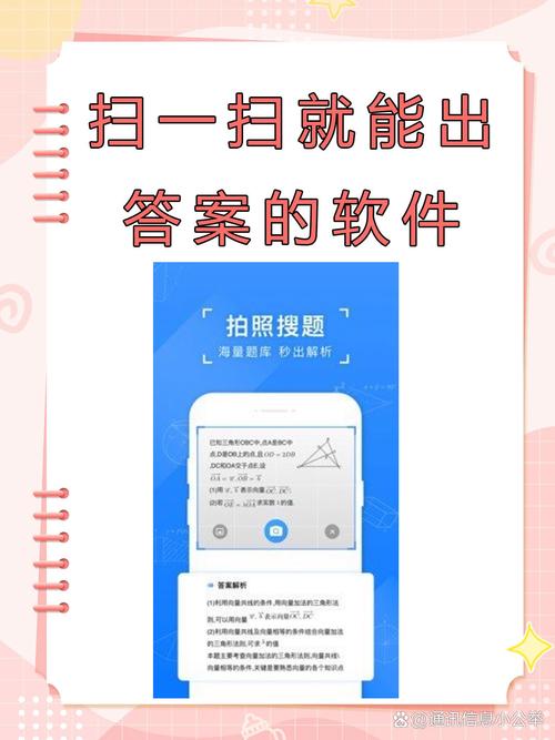 倩女答题神器一扫就出答案图标