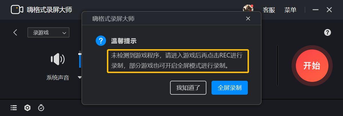 wegame游戏截图