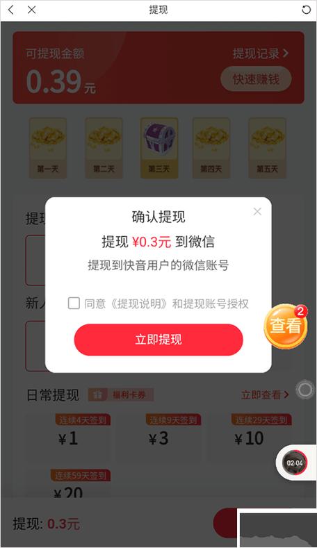 快音赚钱软件下载
