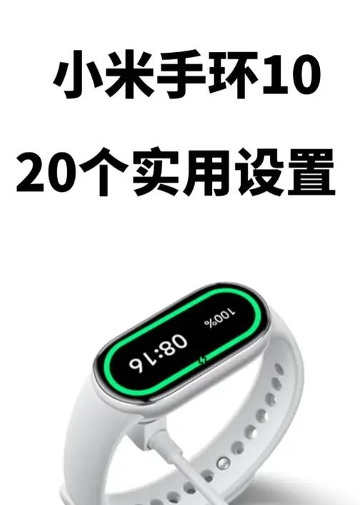 小米手环10txt电子书