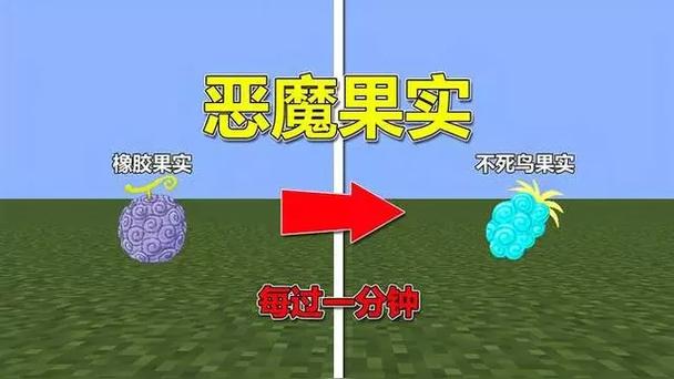 我的世界恶魔果实mod