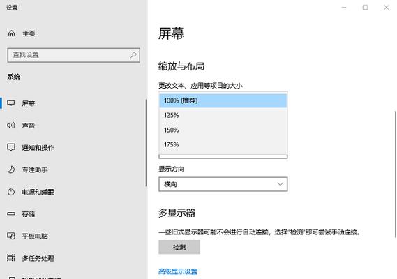 电脑界面字体大小怎么调整