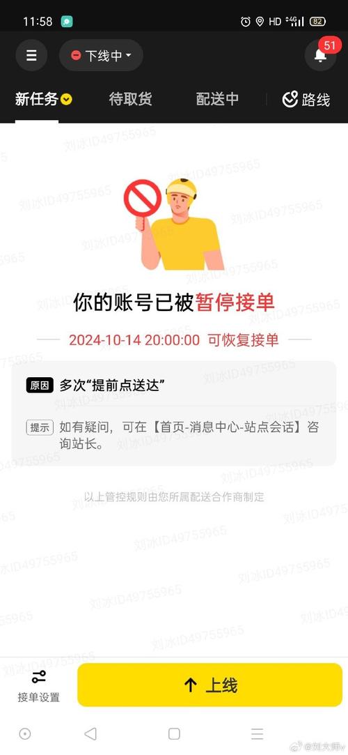 美团外卖没收到货怎么办图标