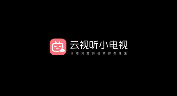 云视听vip客服
