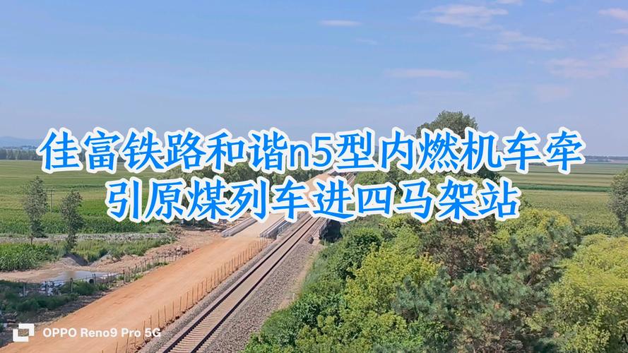 佳木斯市到富锦站火车时刻表