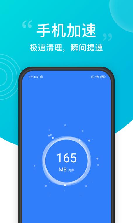 清理大师.一键清理免费