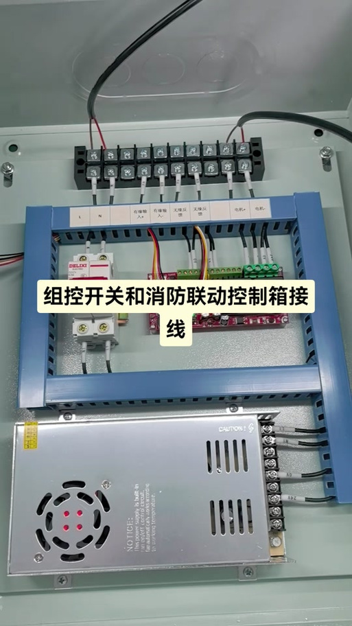 消防风机联动穿几根线图标