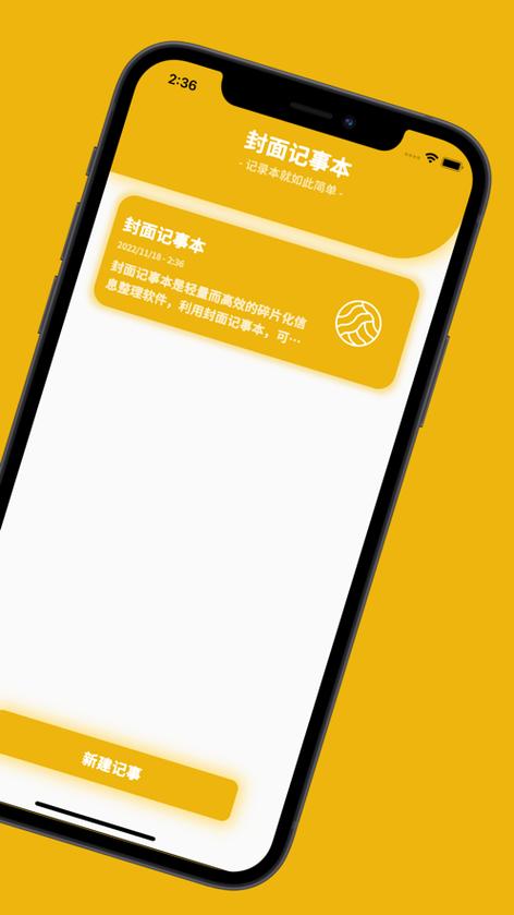 记事本破解版图标